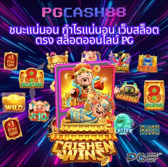 สล็อต 1234 pg